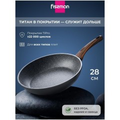 Сковорода для жарки FISSMAN GREIGE PRO 28x5,9см (алюминий) (h)