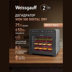 Дегидратор Weissgauff WDH 108 Digital Dry (q)