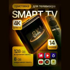 Приставка smart-tv box oon 4k (q)