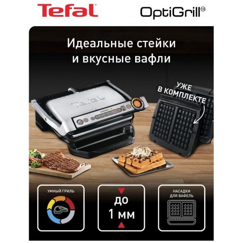 Электрогриль Tefal OptiGrill GC716D12 (h)x
