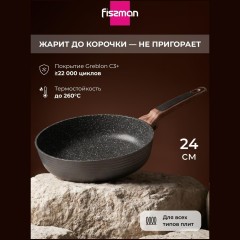Глубокая cковорода FISSMAN CAPELLA 24x7,5см (алюминий) (h)