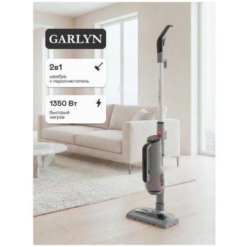 Паровая швабра GARLYN PM-1400 (q)