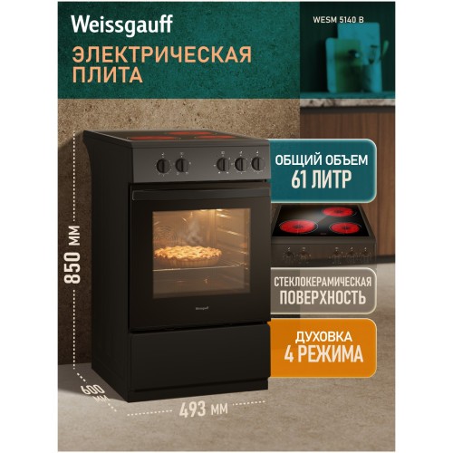 Электрическая плита Weissgauff WESM 5140 B (h)