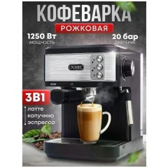 Кофеварка рожковая Cronier CR-358 (q)
