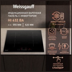Встраиваемая индукционная панель Weissgauff HI 632 BA (q)