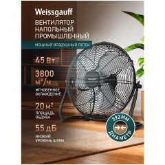 Вентилятор напольный Weissgauff WFF-30 B (q)