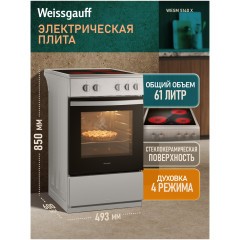 Электрическая плита Weissgauff WESM 5140 X (h)