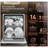 Встраиваемая посудомоечная машина Weissgauff BDW 6036 (q)