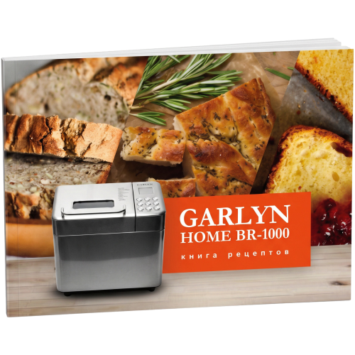 Хлебопечка GARLYN BR-1000 (q)
