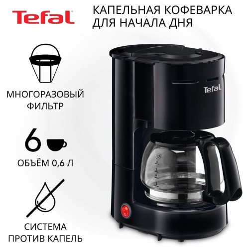 Кофеварка капельная Tefal CM321832 (h)x