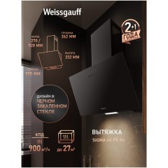 Наклонная вытяжка Weissgauff SIGMA 60 PB BL (q)