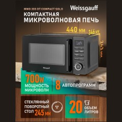 Микроволновая печь соло Weissgauff MWO 203 DT Compact Solo (q)