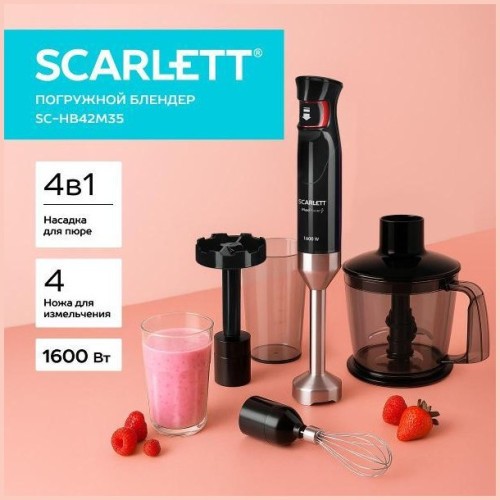 Блендер погружной Scarlett SC-HB42M35 (q)