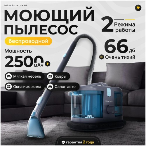 Пылесос беспроводной моющий Halman CSVC300 (h)