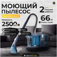Пылесос беспроводной моющий Halman CSVC300 (h)
