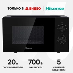 Микроволновая печь соло соло Hisense H20MOBP1 (go)