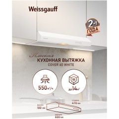 Плоская вытяжка Weissgauff Cover 60 White (q)