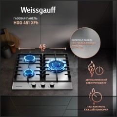 Встраиваемая газовая панель Weissgauff HGG 451 XFH (q)