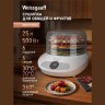 Дегидратор Weissgauff WDH 100 Smart Dry (q)