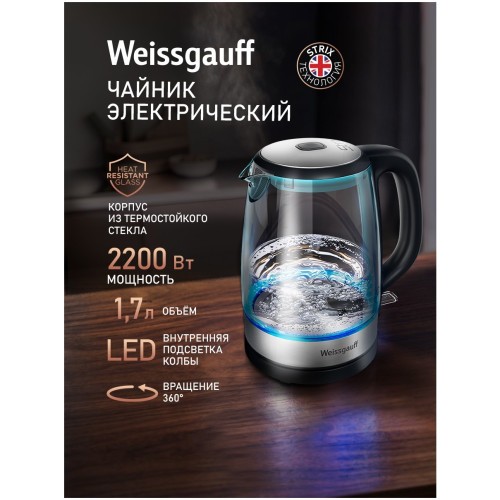 Электрочайник Weissgauff WK 1712 EcoGlass Nero (q)