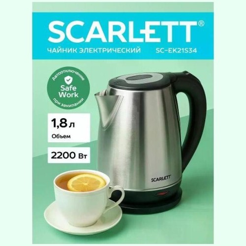 Электрочайник Scarlett SC-EK21S34 (q)