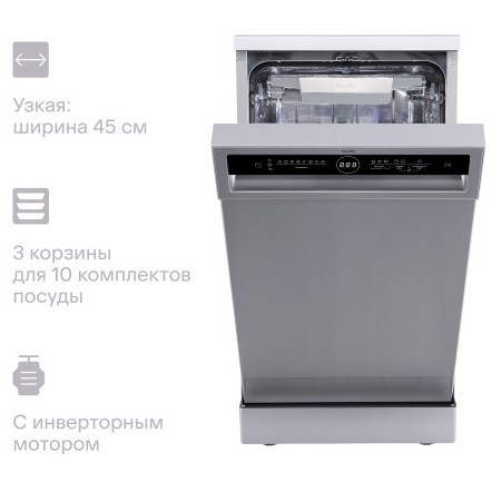 Отдельностоящая посудомоечная машина Tuvio DF43PT8XI1 (q)