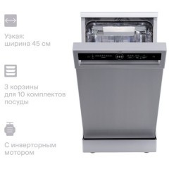 Отдельностоящая посудомоечная машина Tuvio DF43PT8XI1 (q)