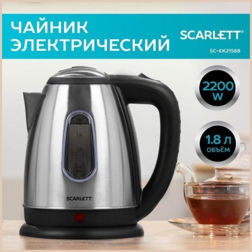 Электрочайник Scarlett SC-EK21S88 (q)