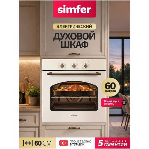 Встраиваемый электрический духовой шкаф Simfer b6eo18017 (q)