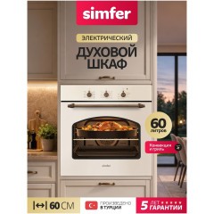 Встраиваемый электрический духовой шкаф Simfer b6eo18017 (q)