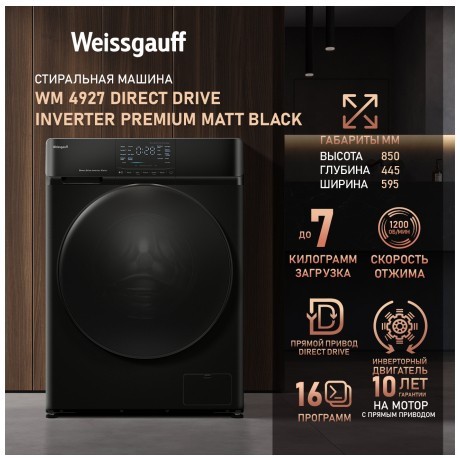 Стиральная машина Weissgauff WM 4927 Direct Drive Inverter Premium Matt Black (q)