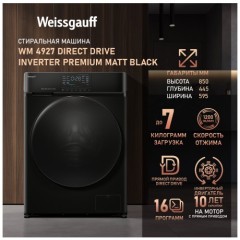 Стиральная машина Weissgauff WM 4927 Direct Drive Inverter Premium Matt Black (q)