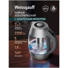 Электрочайник Weissgauff WK 1810 EcoGlass Filter TempControl (q)