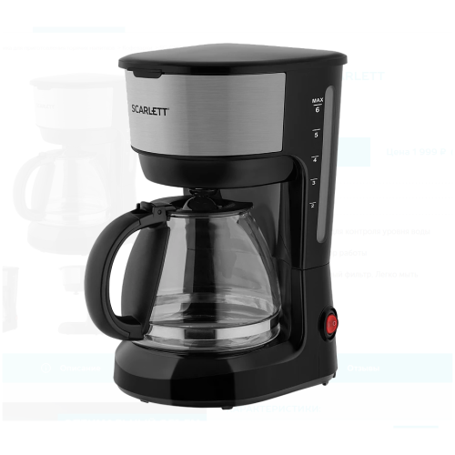 Кофеварка Scarlett SC-CM33012 (h)