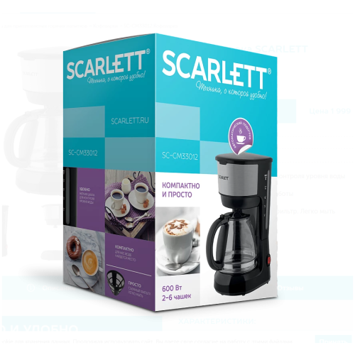 Кофеварка Scarlett SC-CM33012 (h)