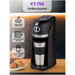 Кофемашина Kitfort КТ-796 (q)