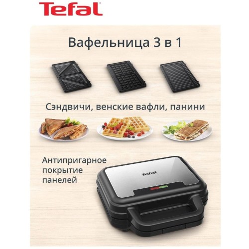 Электровафельница Tefal UltraCompact SW383D10 (h)x