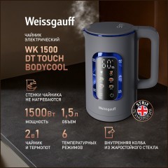 Электрочайник Weissgauff  WK 1500 Dt Touch BodyCool (q)