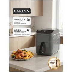 Аэрогриль GARLYN AG-1500 (q)