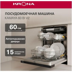 Посудомоечная машина KAMAYA 60 BI (go)