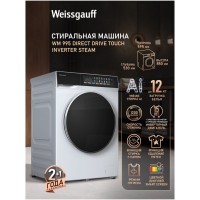 Стиральная машина Weissgauff WM 995 Direct Drive Touch Inverter Steam (h)
