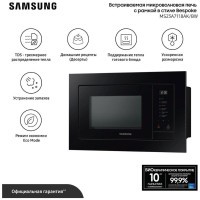 Встраиваемая пикроволновая печь Samsung MS23A7118AK/BW (go)