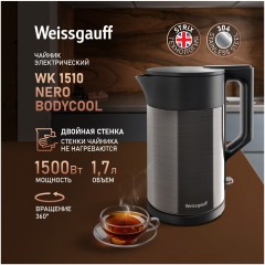 Электрочайник Weissgauff WK 1510 Nero BodyCool (q)