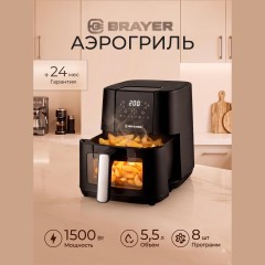 Аэрогриль Brayer BR2032 (q)