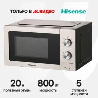 Микроволновая печь соло Hisense H20MOXP1 (go)