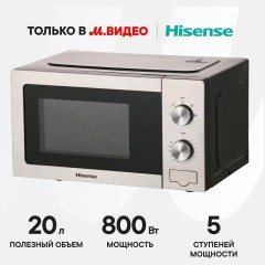 Микроволновая печь соло Hisense H20MOXP1 (go)