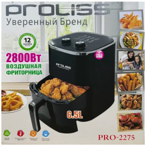 Аэрогриль Proliss PRO-2275 (q)