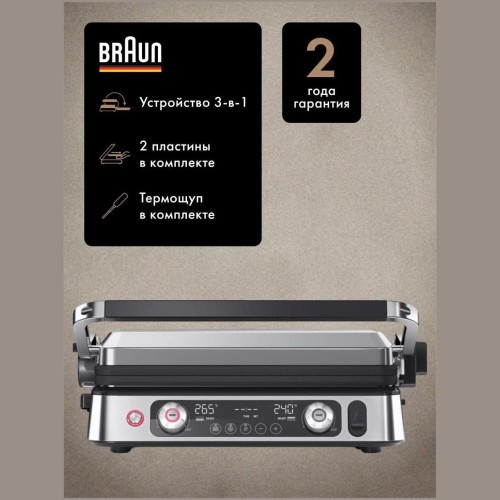 Электрогриль BRAUN CG9160 (q)