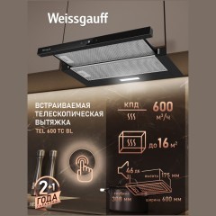 Встраиваемая вытяжка Weissgauff TEL 600 TC BL (q)
