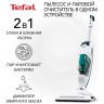 Вертикальный пылесос с влажной уборкой Tefal Clean&Steam VP7777WH (q)
